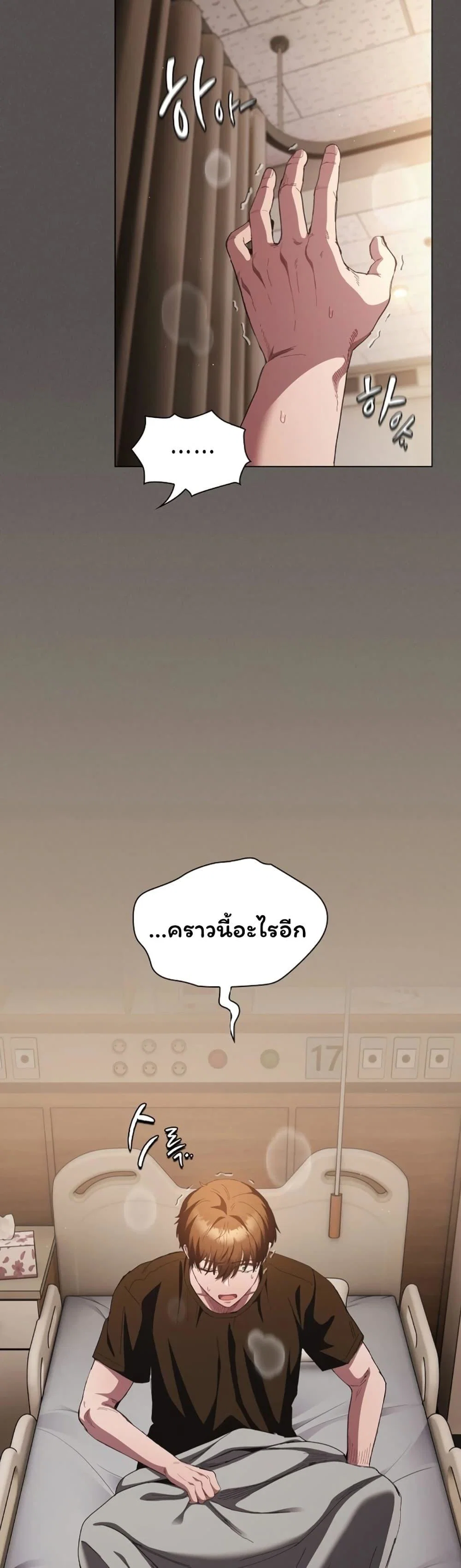 เชื่อฉันสิ! ฉันจะมอบสิ่งแรกของฉันให้คุณ ตอนที่ 27 หน้า 27 - โดจินแปลไทย