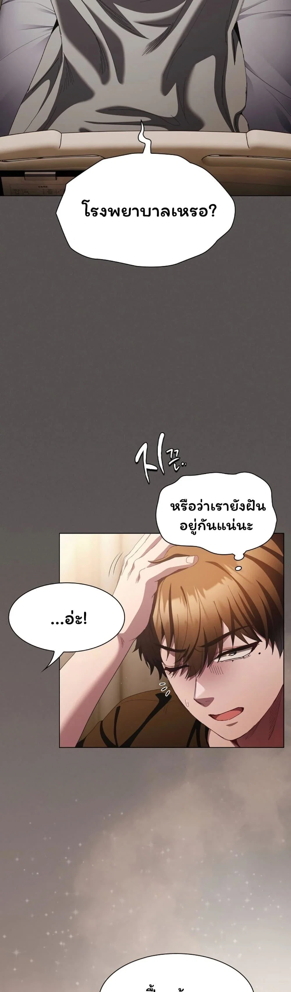 เชื่อฉันสิ! ฉันจะมอบสิ่งแรกของฉันให้คุณ ตอนที่ 27 หน้า 28 - โดจินแปลไทย