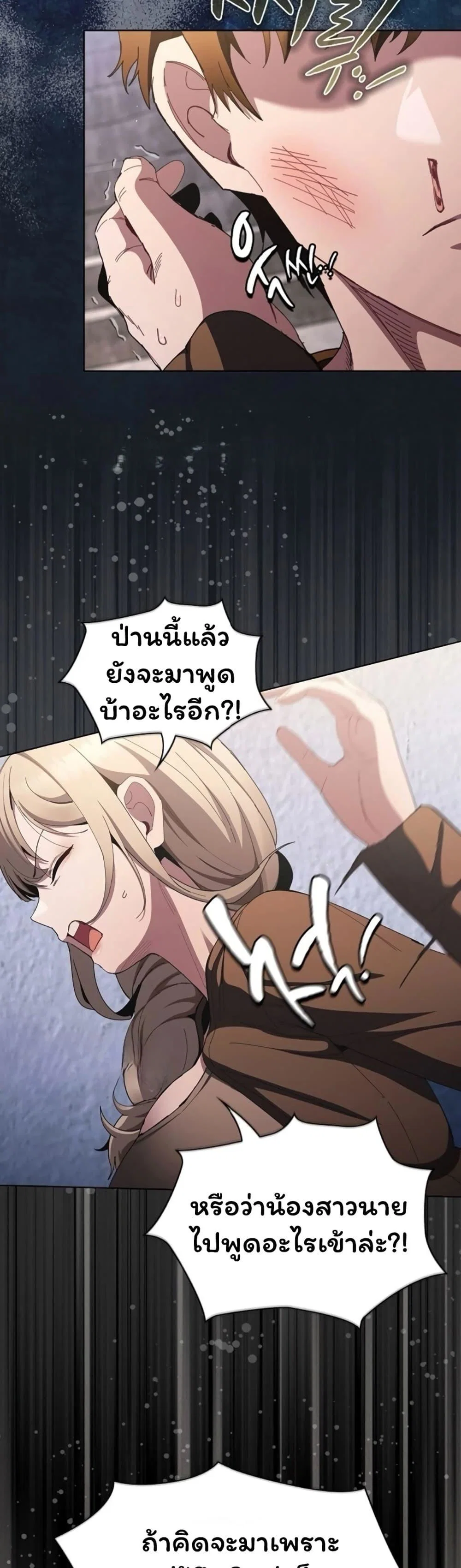 เชื่อฉันสิ! ฉันจะมอบสิ่งแรกของฉันให้คุณ ตอนที่ 27 หน้า 3 - โดจินแปลไทย