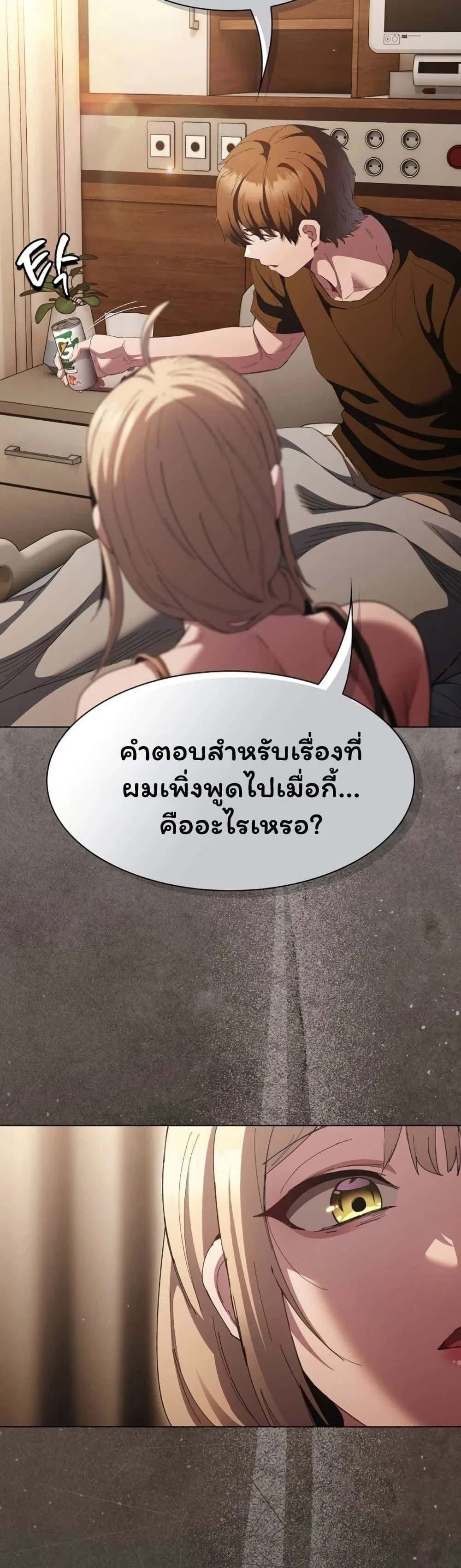 เชื่อฉันสิ! ฉันจะมอบสิ่งแรกของฉันให้คุณ ตอนที่ 27 หน้า 33 - โดจินแปลไทย