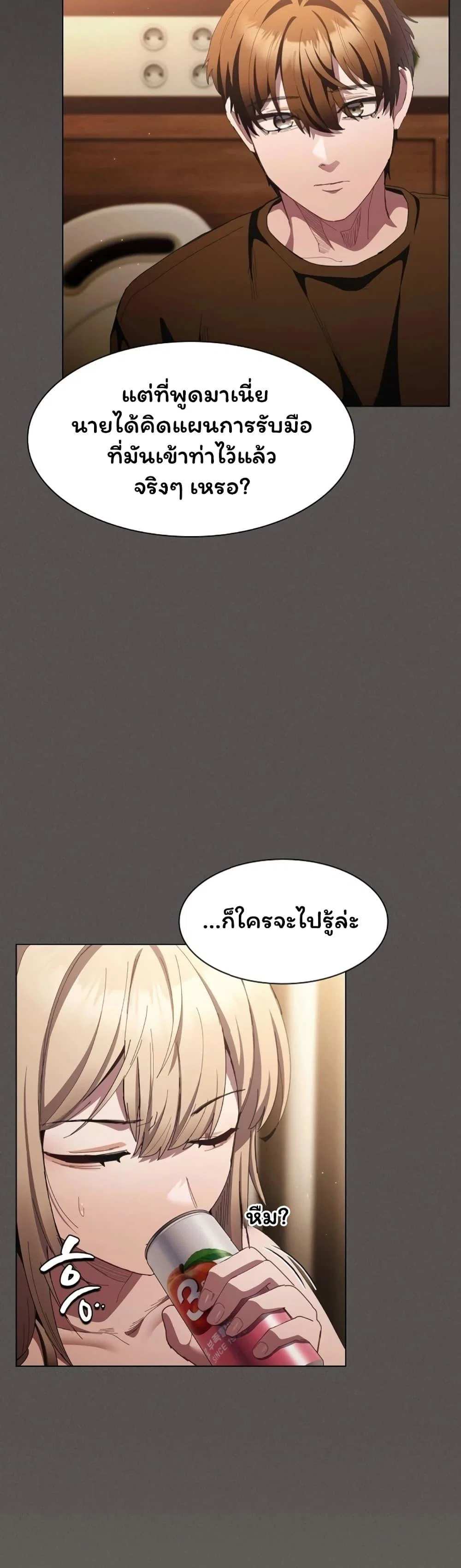 เชื่อฉันสิ! ฉันจะมอบสิ่งแรกของฉันให้คุณ ตอนที่ 27 หน้า 37 - โดจินแปลไทย