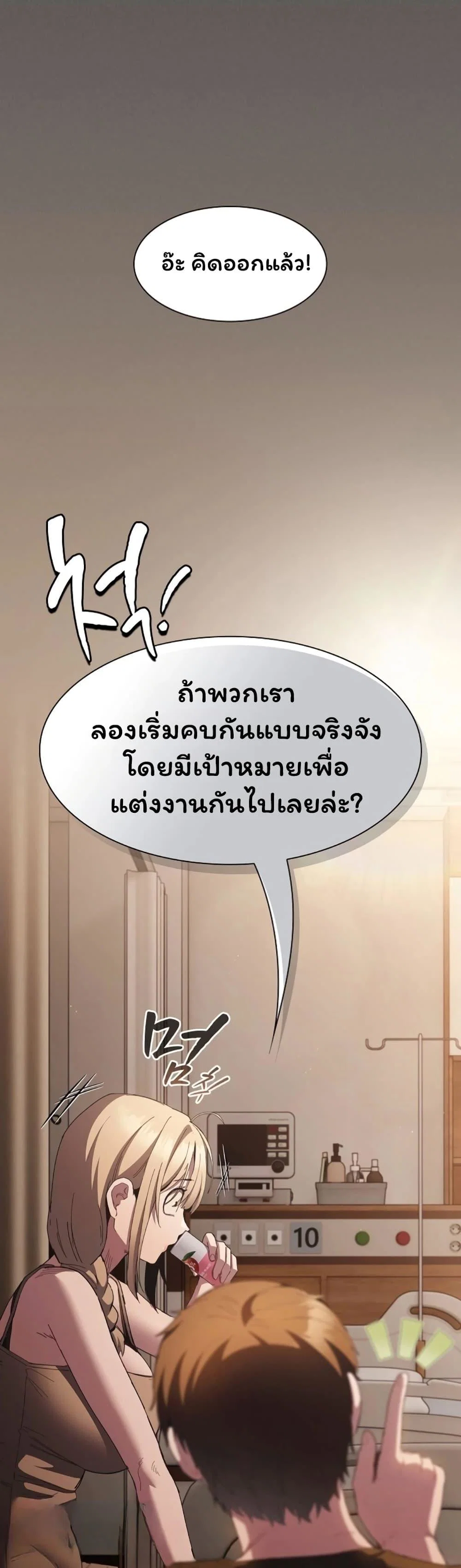 เชื่อฉันสิ! ฉันจะมอบสิ่งแรกของฉันให้คุณ ตอนที่ 27 หน้า 38 - โดจินแปลไทย