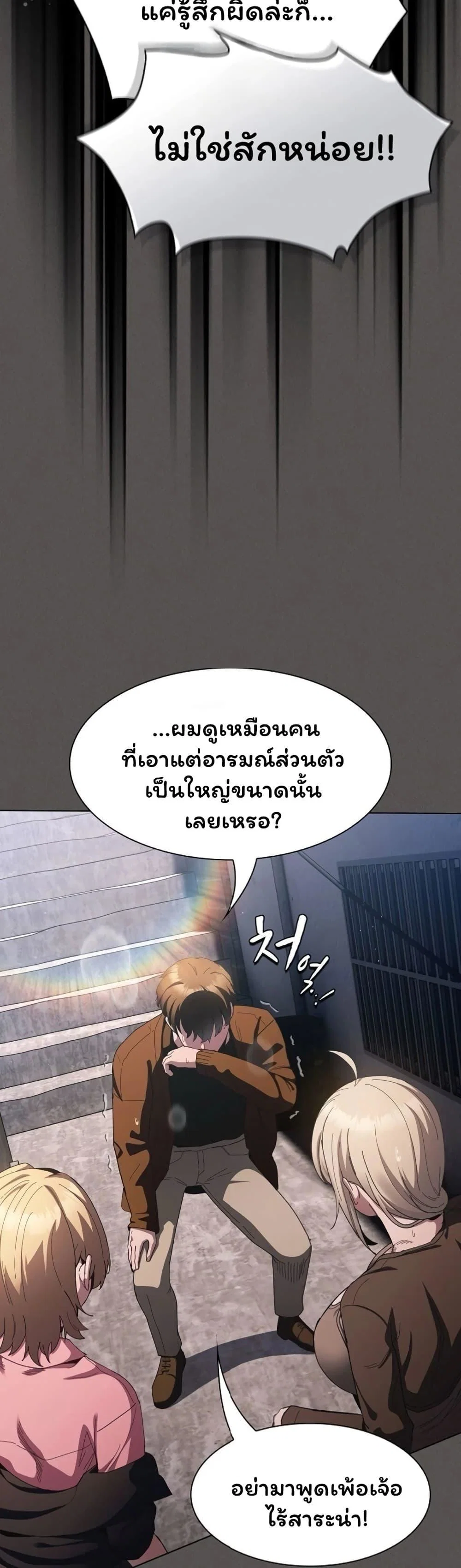 เชื่อฉันสิ! ฉันจะมอบสิ่งแรกของฉันให้คุณ ตอนที่ 27 หน้า 4 - โดจินแปลไทย