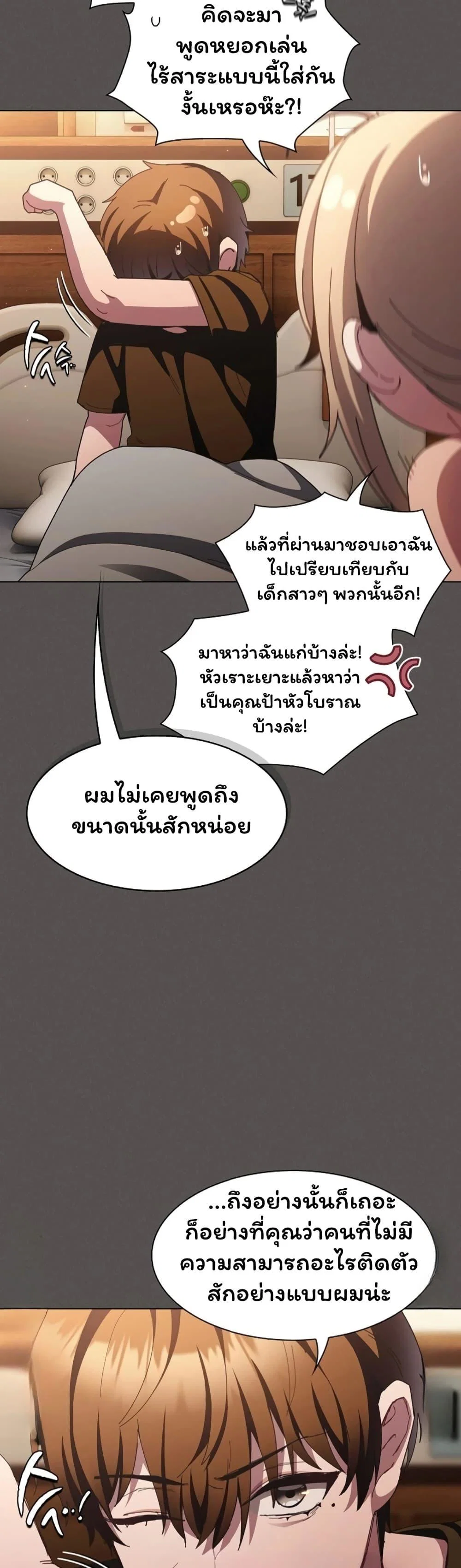 เชื่อฉันสิ! ฉันจะมอบสิ่งแรกของฉันให้คุณ ตอนที่ 27 หน้า 40 - โดจินแปลไทย