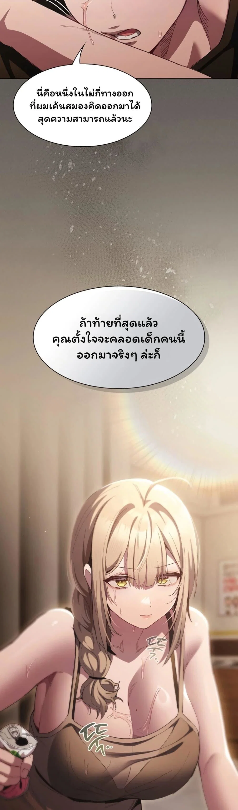 เชื่อฉันสิ! ฉันจะมอบสิ่งแรกของฉันให้คุณ ตอนที่ 27 หน้า 41 - โดจินแปลไทย