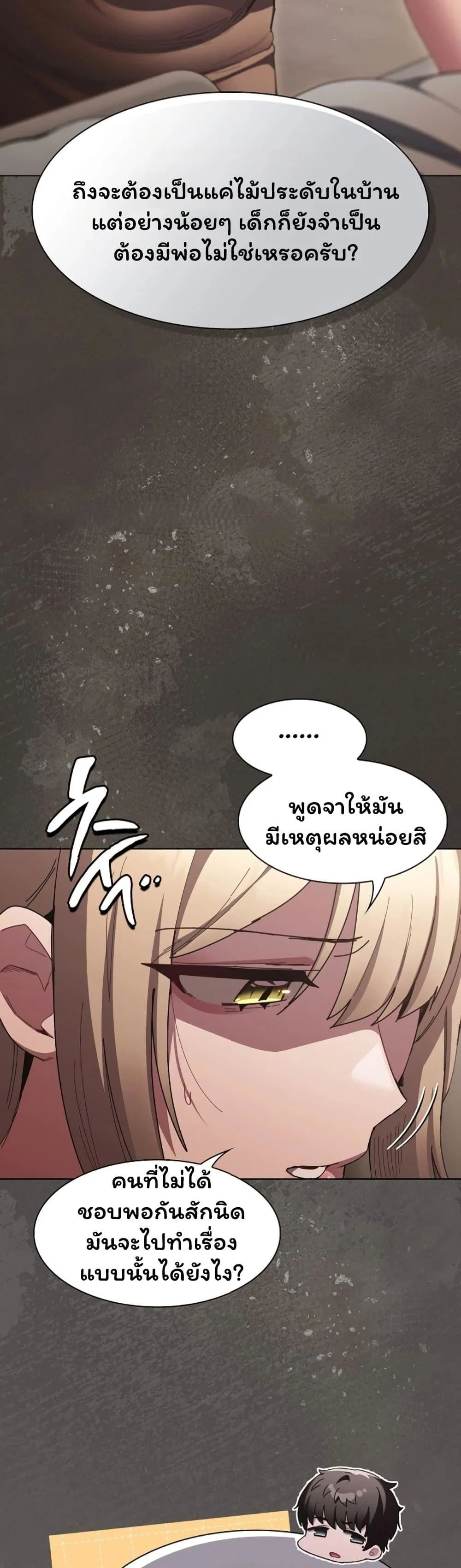 เชื่อฉันสิ! ฉันจะมอบสิ่งแรกของฉันให้คุณ ตอนที่ 27 หน้า 42 - โดจินแปลไทย