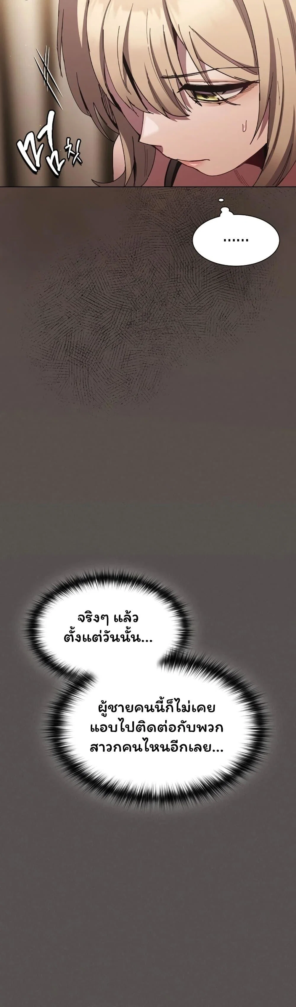 เชื่อฉันสิ! ฉันจะมอบสิ่งแรกของฉันให้คุณ ตอนที่ 27 หน้า 48 - โดจินแปลไทย