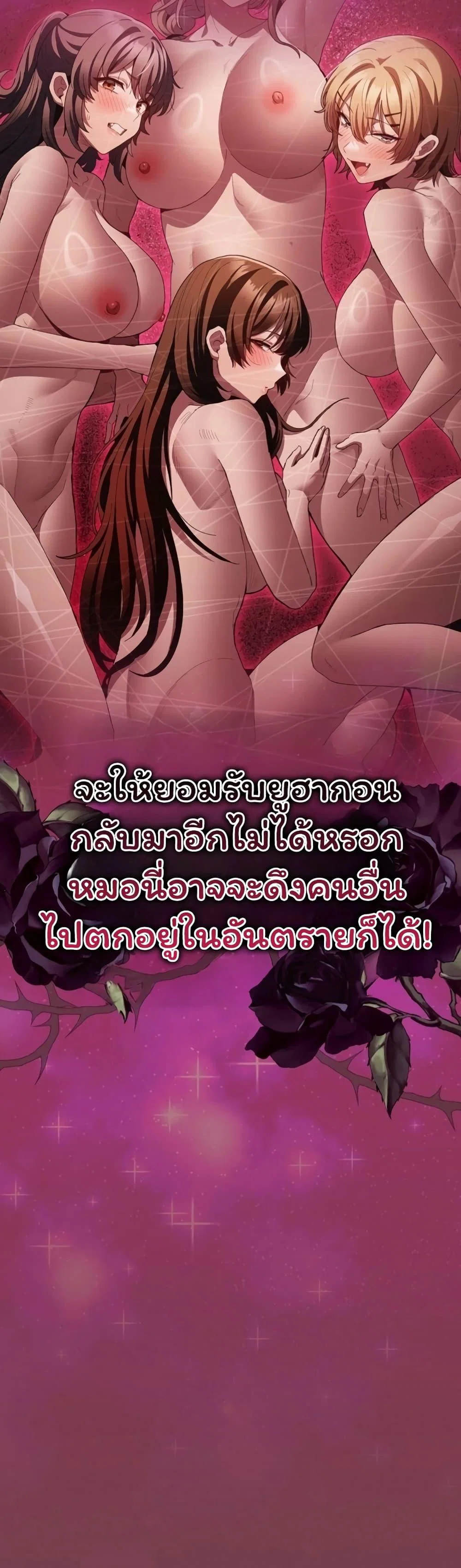 เชื่อฉันสิ! ฉันจะมอบสิ่งแรกของฉันให้คุณ ตอนที่ 27 หน้า 50 - โดจินแปลไทย