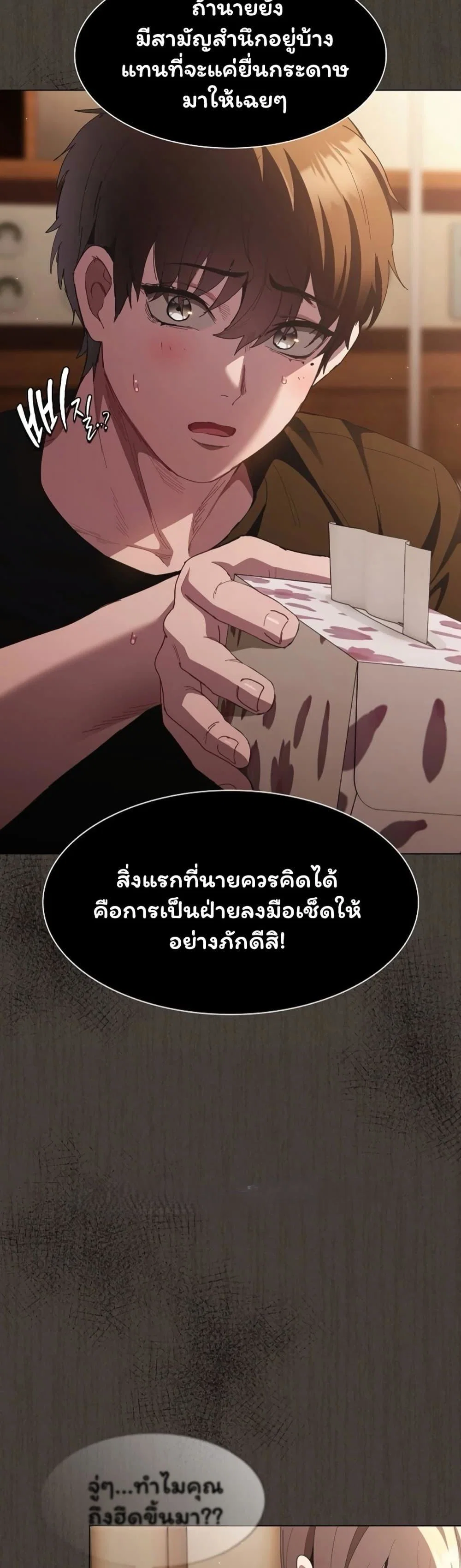 เชื่อฉันสิ! ฉันจะมอบสิ่งแรกของฉันให้คุณ ตอนที่ 27 หน้า 55 - โดจินแปลไทย