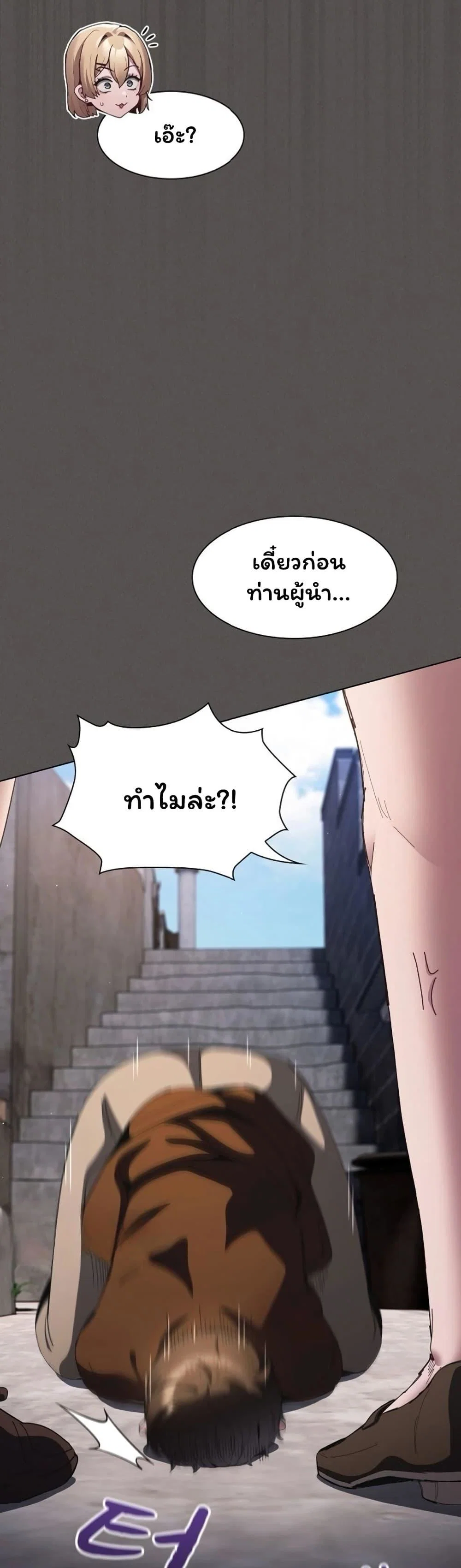เชื่อฉันสิ! ฉันจะมอบสิ่งแรกของฉันให้คุณ ตอนที่ 27 หน้า 8 - โดจินแปลไทย