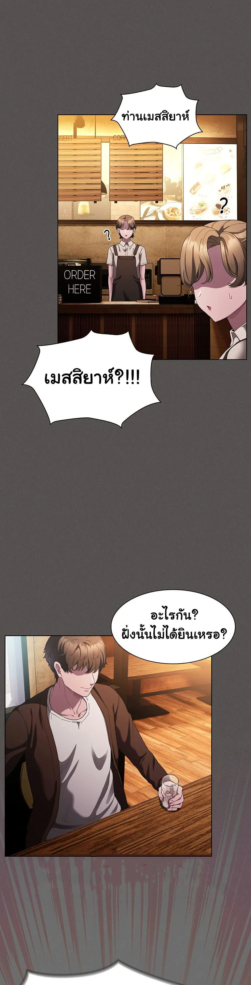 เชื่อฉันสิ! ฉันจะมอบสิ่งแรกของฉันให้คุณ ตอนที่ 28 หน้า 1 - โดจินแปลไทย