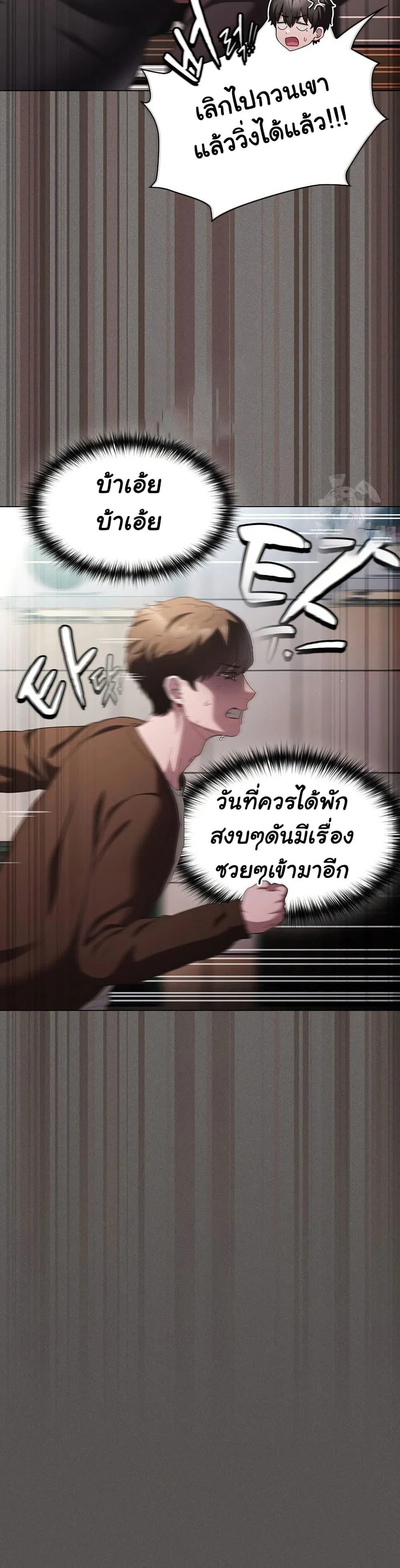 เชื่อฉันสิ! ฉันจะมอบสิ่งแรกของฉันให้คุณ ตอนที่ 28 หน้า 12 - โดจินแปลไทย