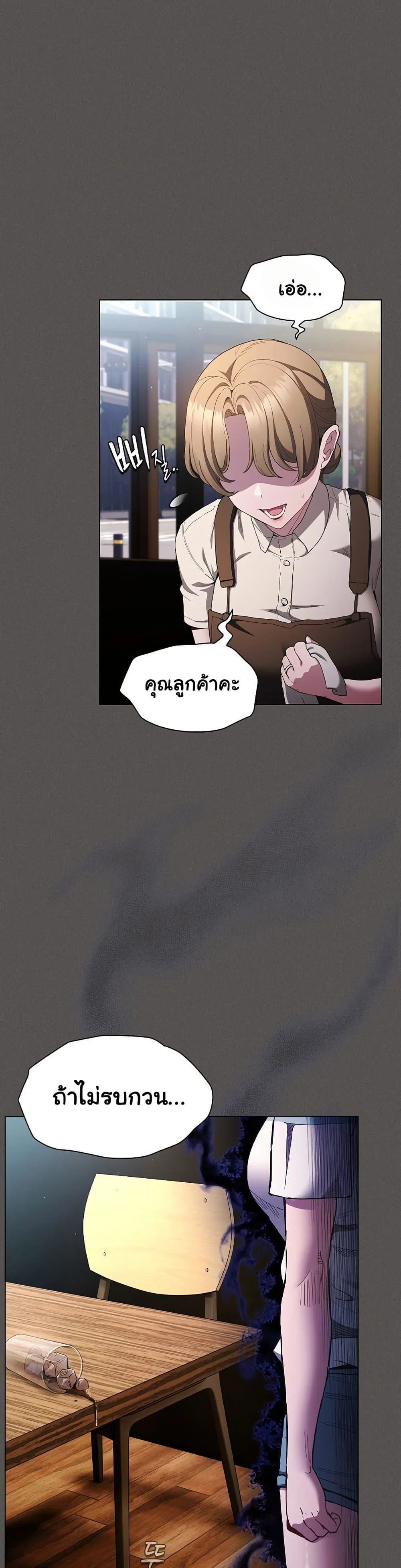 เชื่อฉันสิ! ฉันจะมอบสิ่งแรกของฉันให้คุณ ตอนที่ 28 หน้า 13 - โดจินแปลไทย
