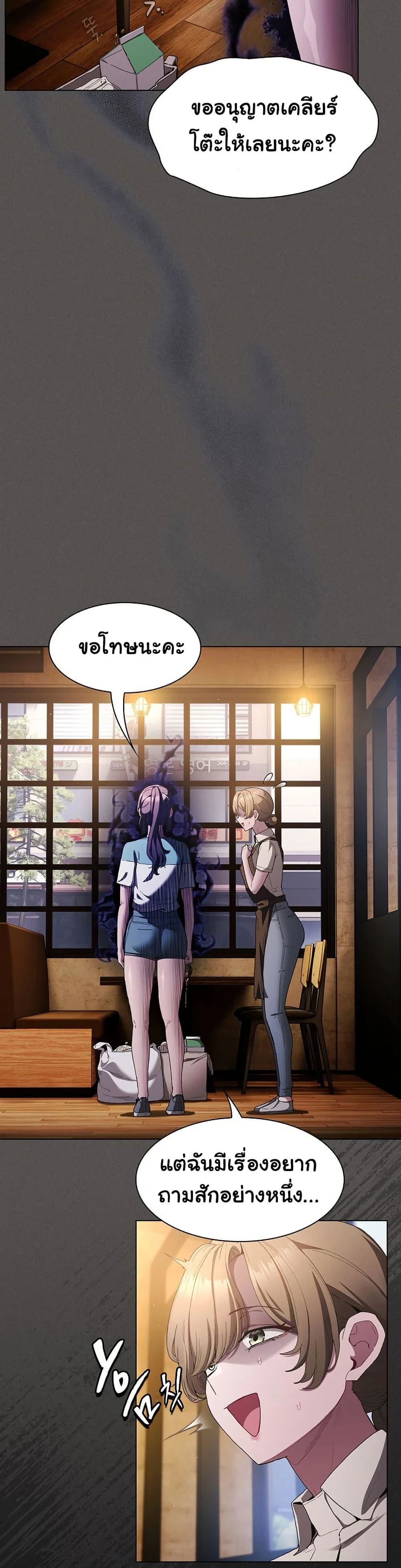 เชื่อฉันสิ! ฉันจะมอบสิ่งแรกของฉันให้คุณ ตอนที่ 28 หน้า 14 - โดจินแปลไทย