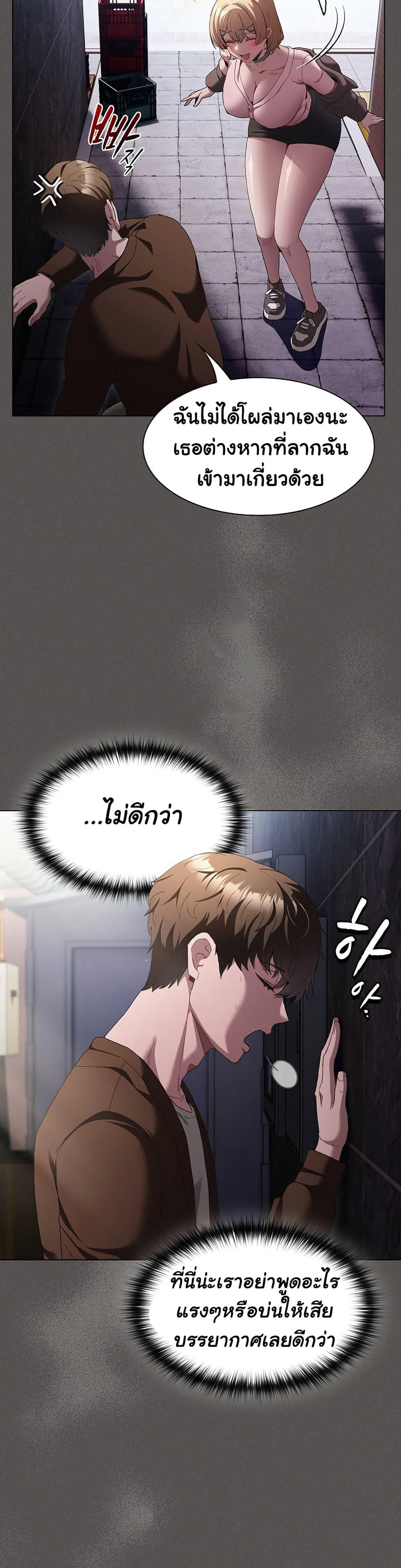 เชื่อฉันสิ! ฉันจะมอบสิ่งแรกของฉันให้คุณ ตอนที่ 28 หน้า 19 - โดจินแปลไทย