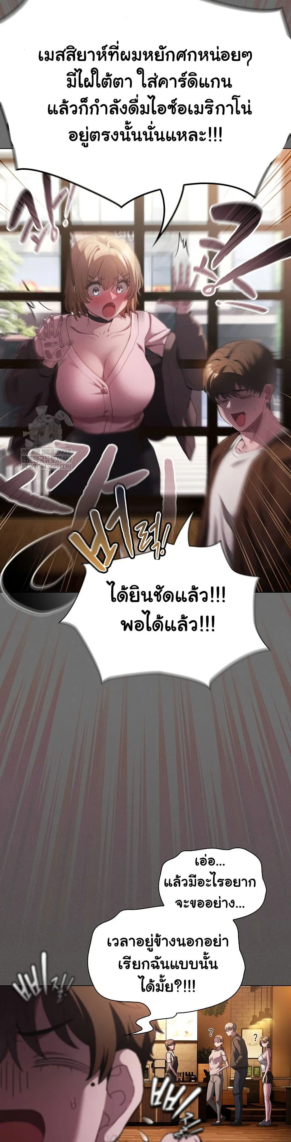 เชื่อฉันสิ! ฉันจะมอบสิ่งแรกของฉันให้คุณ ตอนที่ 28 หน้า 2 - โดจินแปลไทย