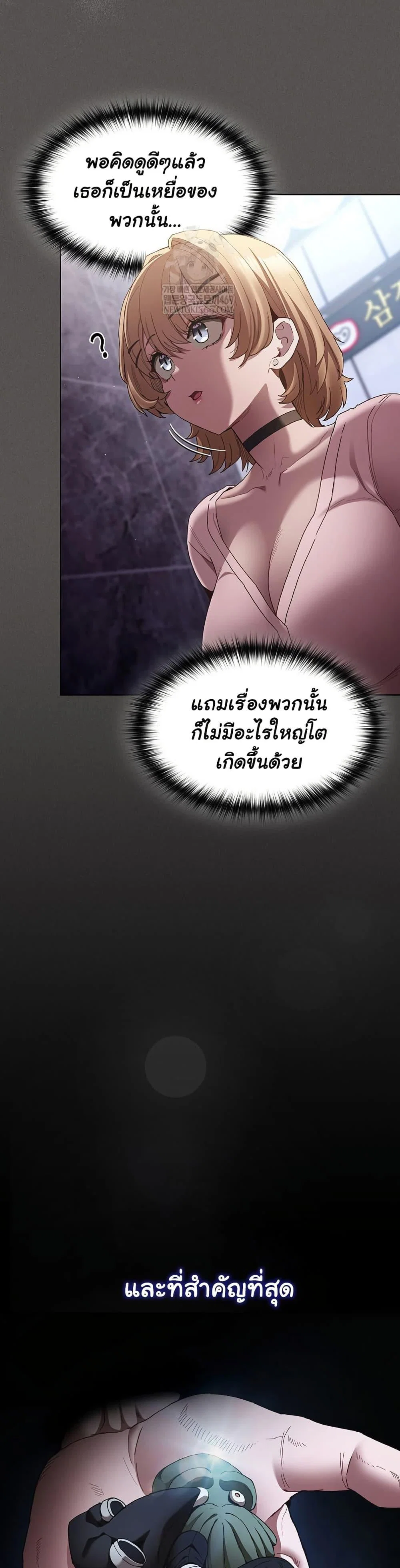 เชื่อฉันสิ! ฉันจะมอบสิ่งแรกของฉันให้คุณ ตอนที่ 28 หน้า 20 - โดจินแปลไทย