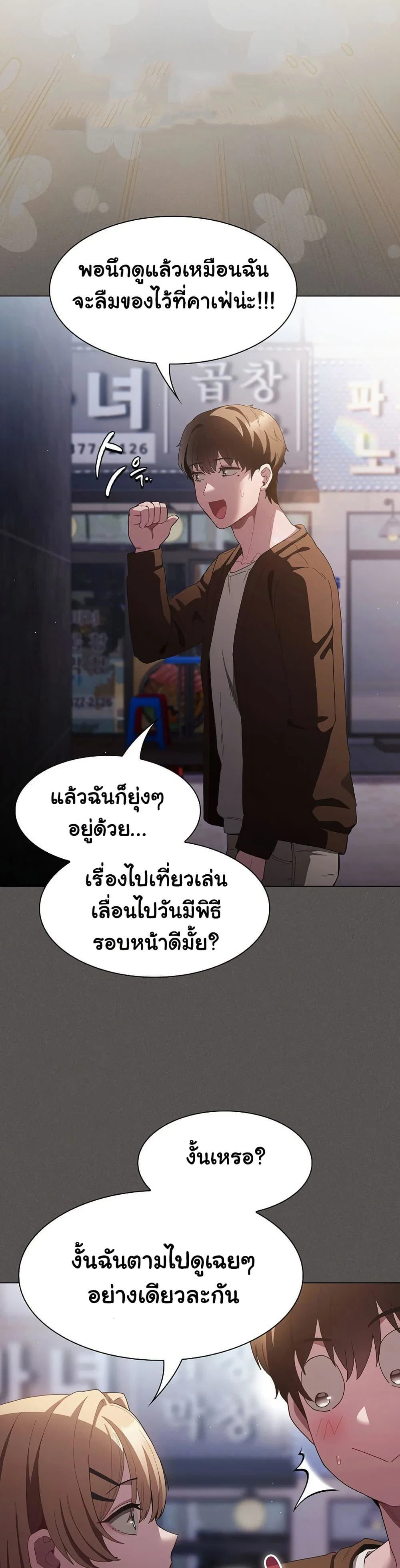 เชื่อฉันสิ! ฉันจะมอบสิ่งแรกของฉันให้คุณ ตอนที่ 28 หน้า 23 - โดจินแปลไทย