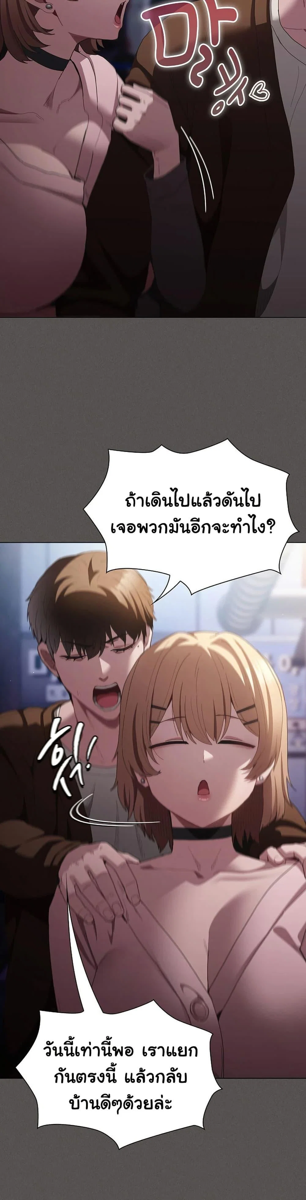 เชื่อฉันสิ! ฉันจะมอบสิ่งแรกของฉันให้คุณ ตอนที่ 28 หน้า 24 - โดจินแปลไทย