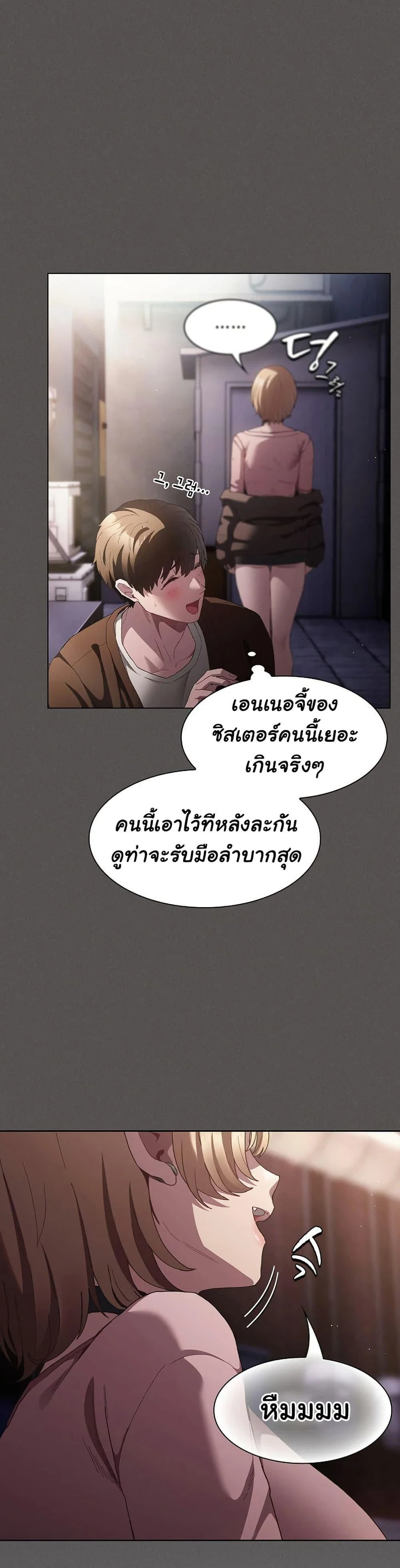 เชื่อฉันสิ! ฉันจะมอบสิ่งแรกของฉันให้คุณ ตอนที่ 28 หน้า 25 - โดจินแปลไทย