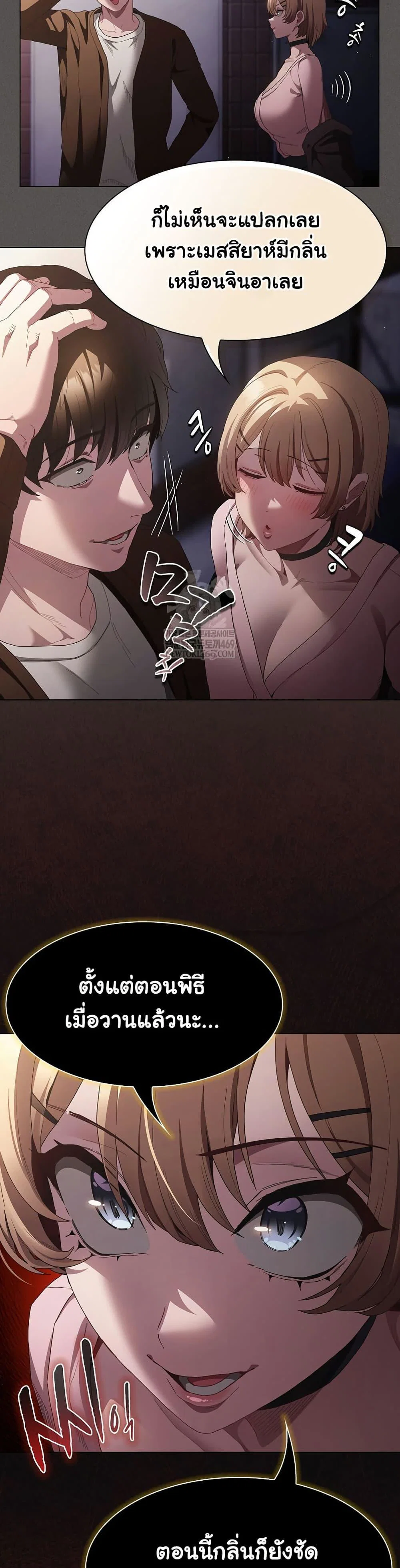 เชื่อฉันสิ! ฉันจะมอบสิ่งแรกของฉันให้คุณ ตอนที่ 28 หน้า 29 - โดจินแปลไทย