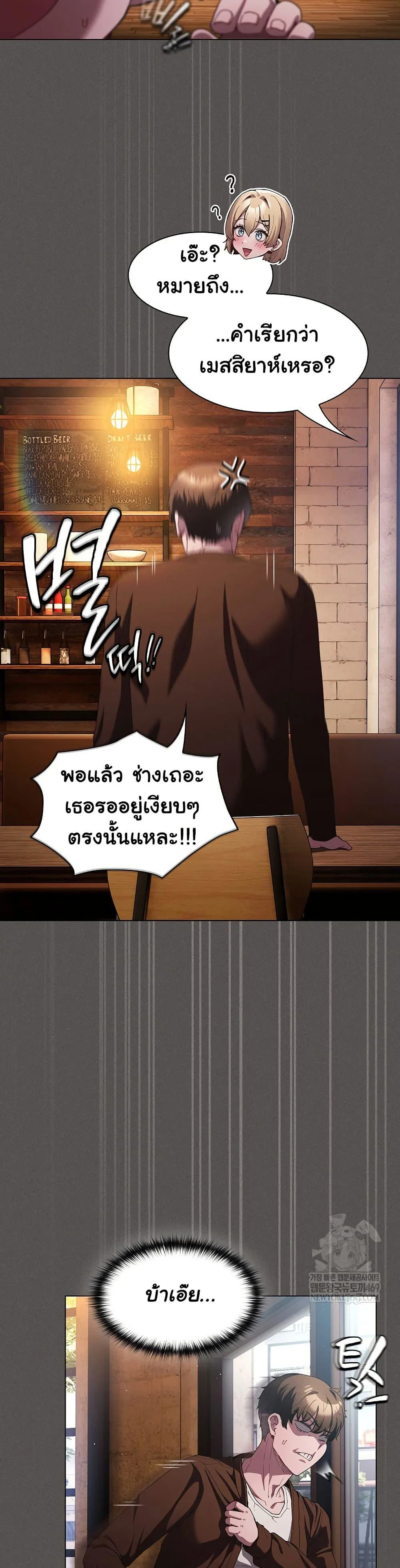 เชื่อฉันสิ! ฉันจะมอบสิ่งแรกของฉันให้คุณ ตอนที่ 28 หน้า 3 - โดจินแปลไทย