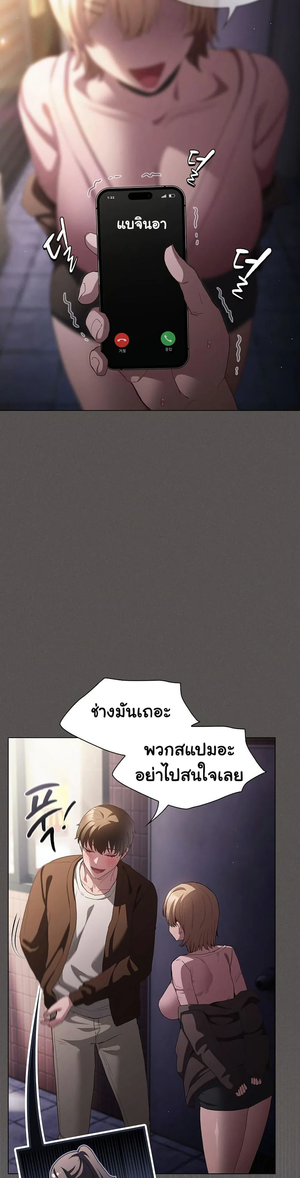 เชื่อฉันสิ! ฉันจะมอบสิ่งแรกของฉันให้คุณ ตอนที่ 28 หน้า 31 - โดจินแปลไทย