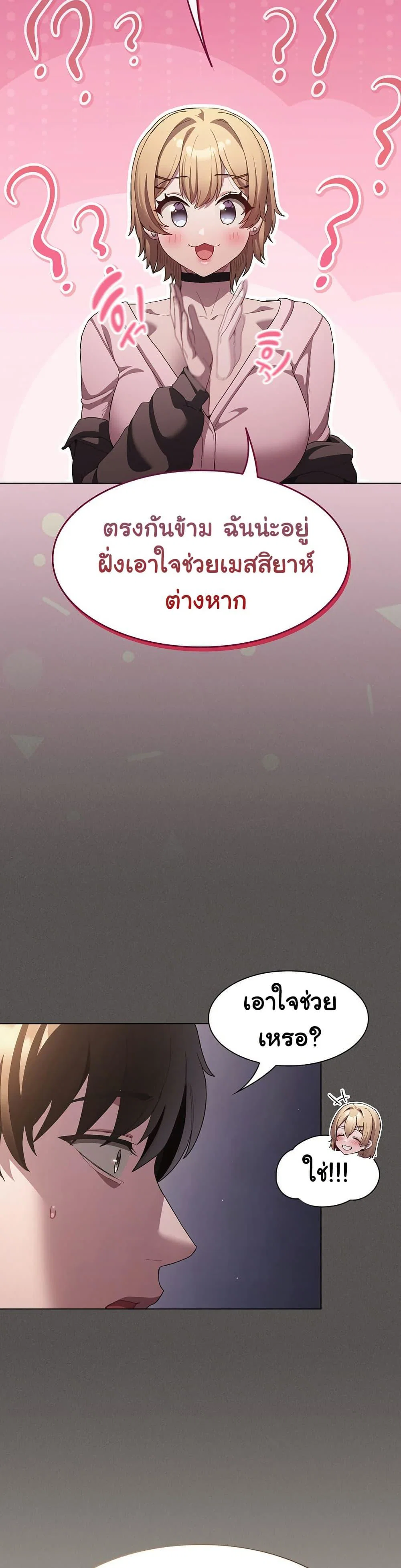 เชื่อฉันสิ! ฉันจะมอบสิ่งแรกของฉันให้คุณ ตอนที่ 28 หน้า 33 - โดจินแปลไทย