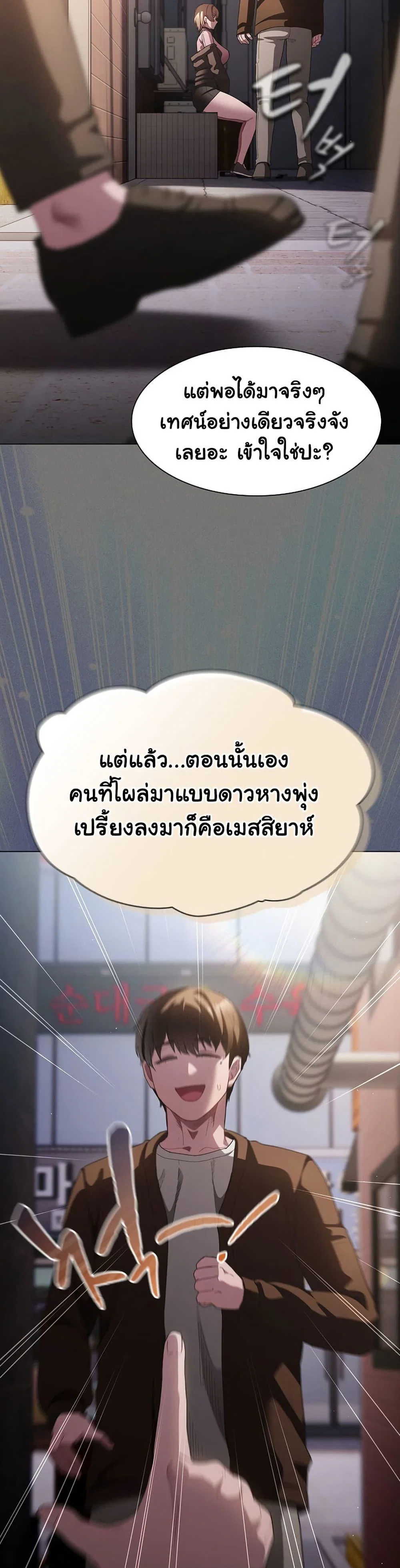 เชื่อฉันสิ! ฉันจะมอบสิ่งแรกของฉันให้คุณ ตอนที่ 28 หน้า 35 - โดจินแปลไทย