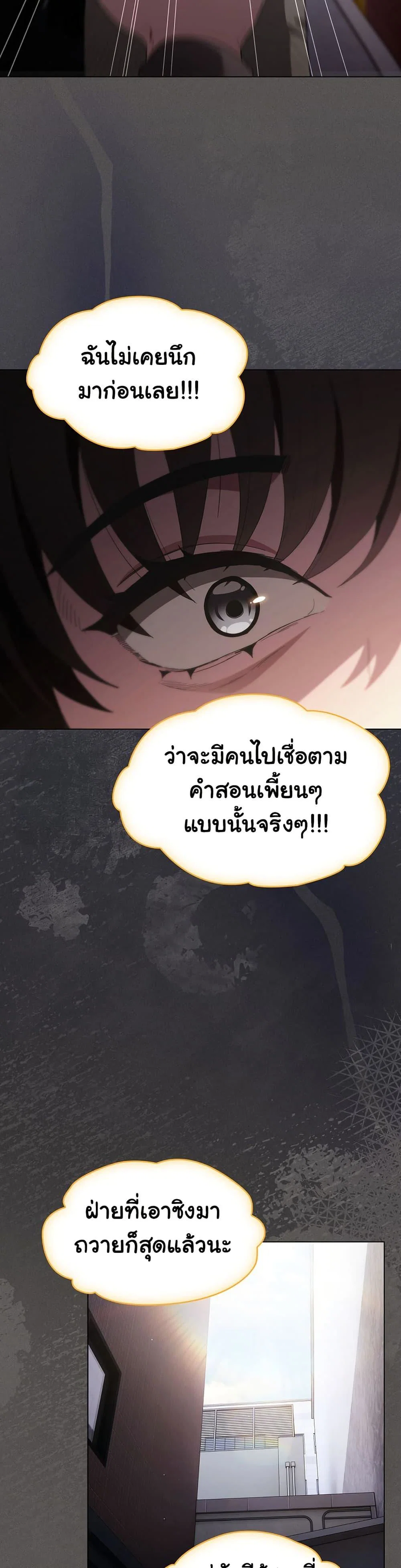เชื่อฉันสิ! ฉันจะมอบสิ่งแรกของฉันให้คุณ ตอนที่ 28 หน้า 36 - โดจินแปลไทย