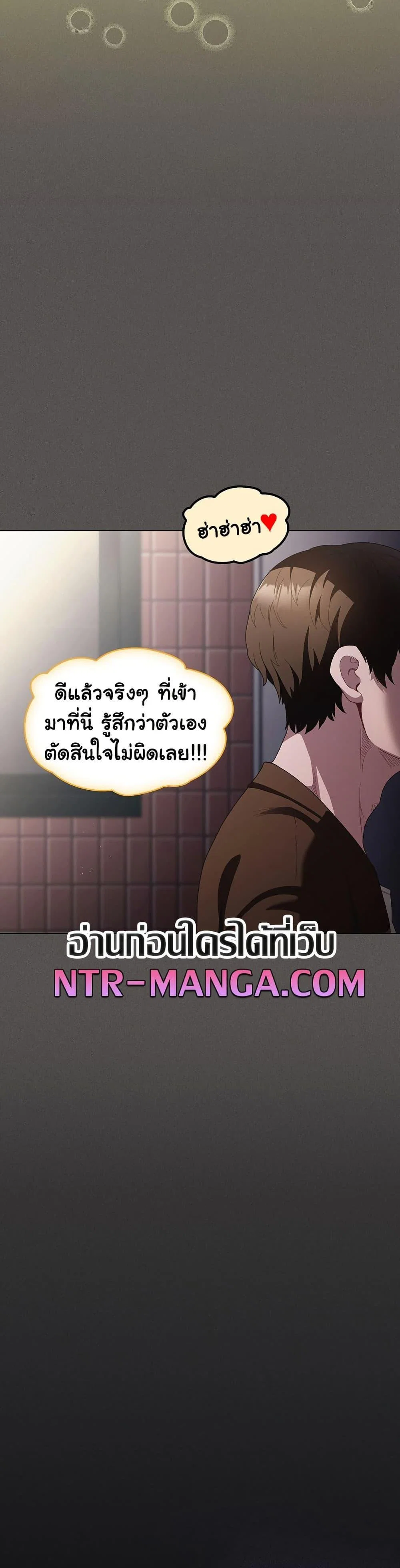 เชื่อฉันสิ! ฉันจะมอบสิ่งแรกของฉันให้คุณ ตอนที่ 28 หน้า 38 - โดจินแปลไทย