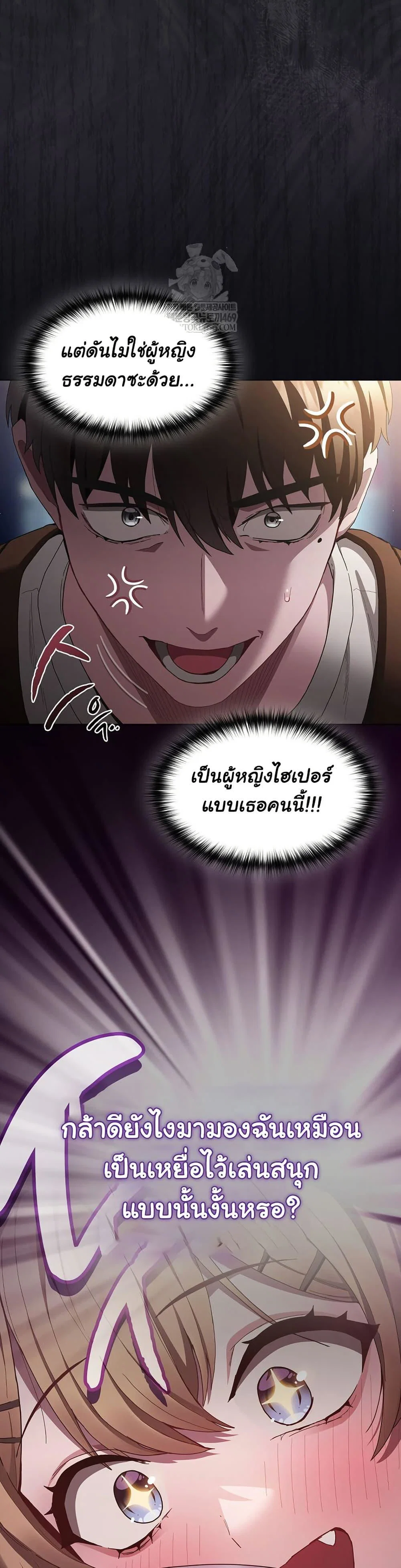 เชื่อฉันสิ! ฉันจะมอบสิ่งแรกของฉันให้คุณ ตอนที่ 28 หน้า 42 - โดจินแปลไทย