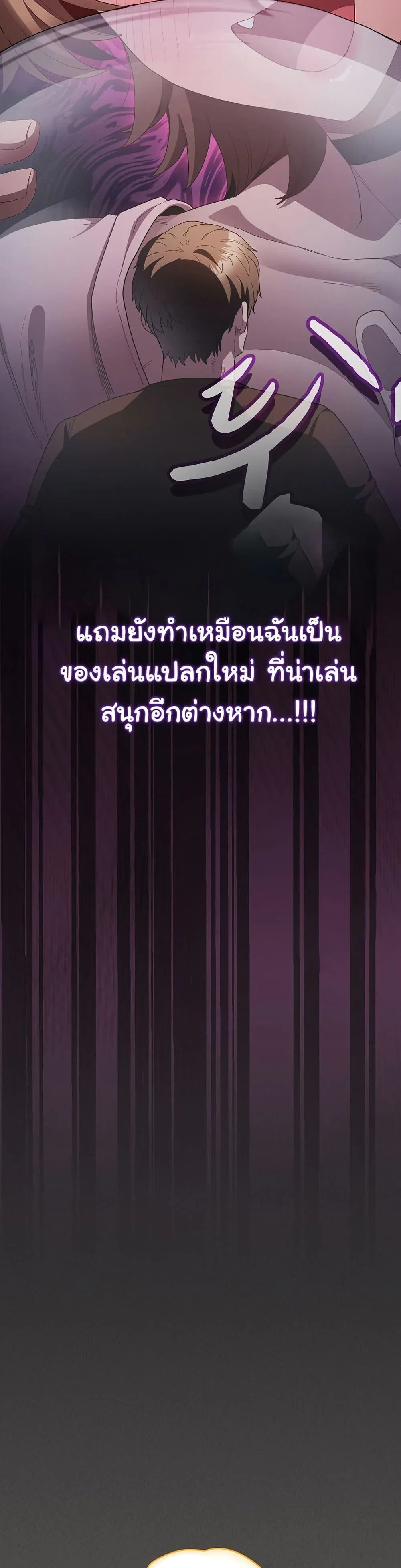 เชื่อฉันสิ! ฉันจะมอบสิ่งแรกของฉันให้คุณ ตอนที่ 28 หน้า 43 - โดจินแปลไทย
