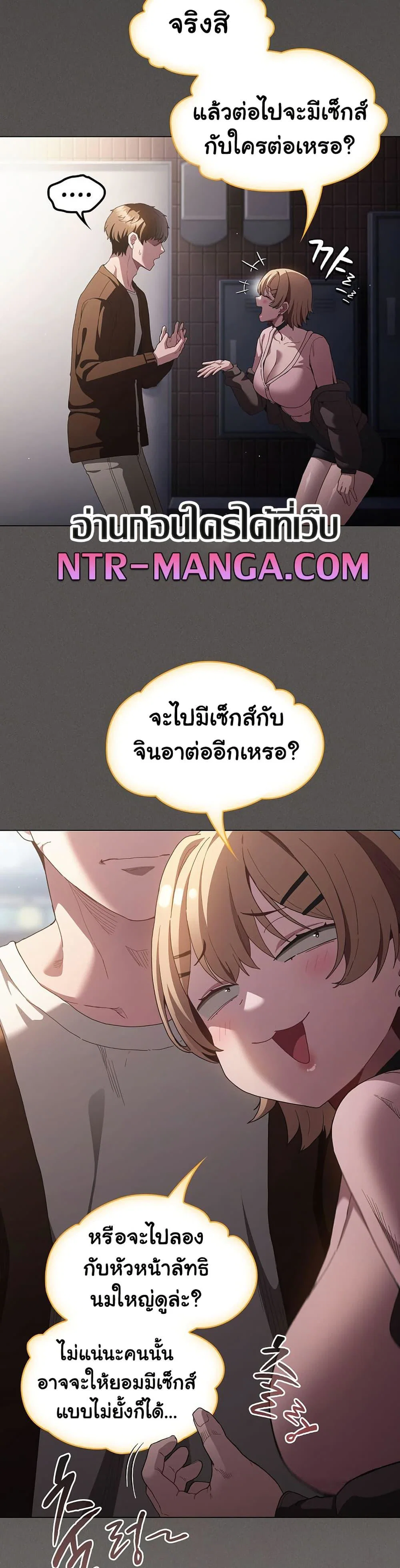 เชื่อฉันสิ! ฉันจะมอบสิ่งแรกของฉันให้คุณ ตอนที่ 28 หน้า 44 - โดจินแปลไทย