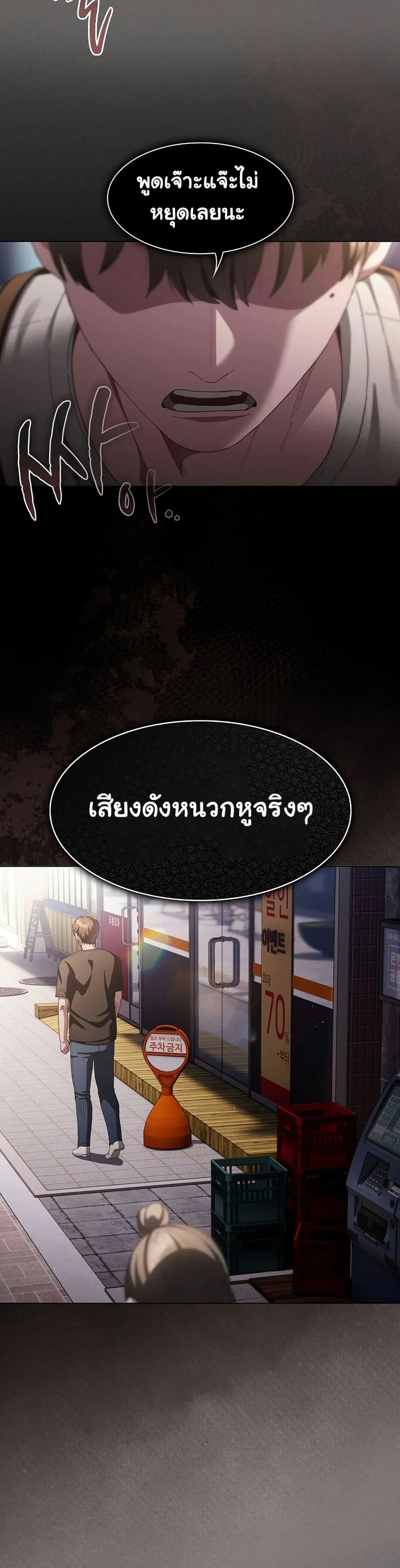 เชื่อฉันสิ! ฉันจะมอบสิ่งแรกของฉันให้คุณ ตอนที่ 28 หน้า 45 - โดจินแปลไทย