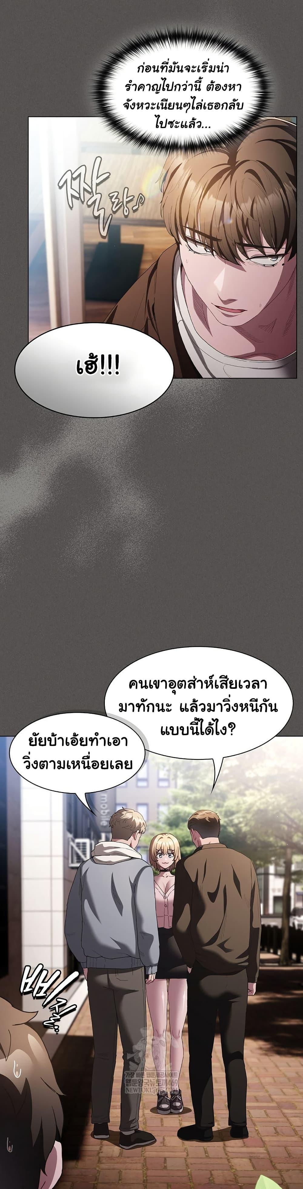 เชื่อฉันสิ! ฉันจะมอบสิ่งแรกของฉันให้คุณ ตอนที่ 28 หน้า 5 - โดจินแปลไทย