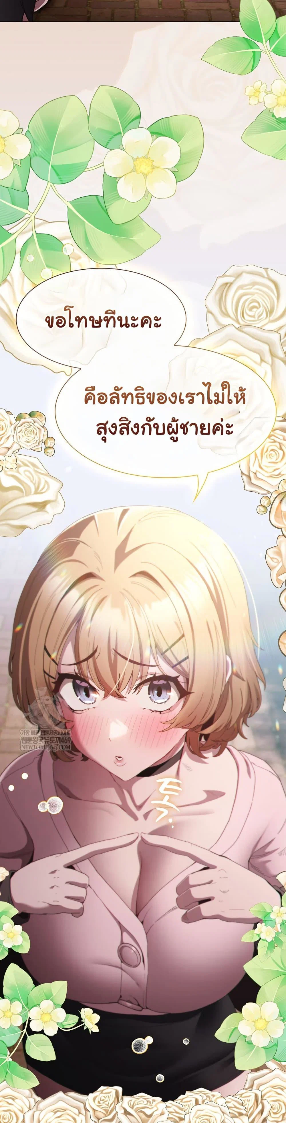 เชื่อฉันสิ! ฉันจะมอบสิ่งแรกของฉันให้คุณ ตอนที่ 28 หน้า 6 - โดจินแปลไทย