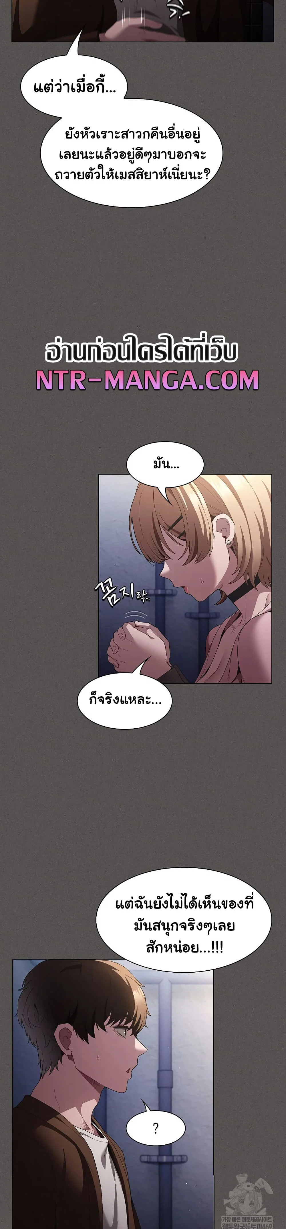 เชื่อฉันสิ! ฉันจะมอบสิ่งแรกของฉันให้คุณ ตอนที่ 29 หน้า 10 - โดจินแปลไทย