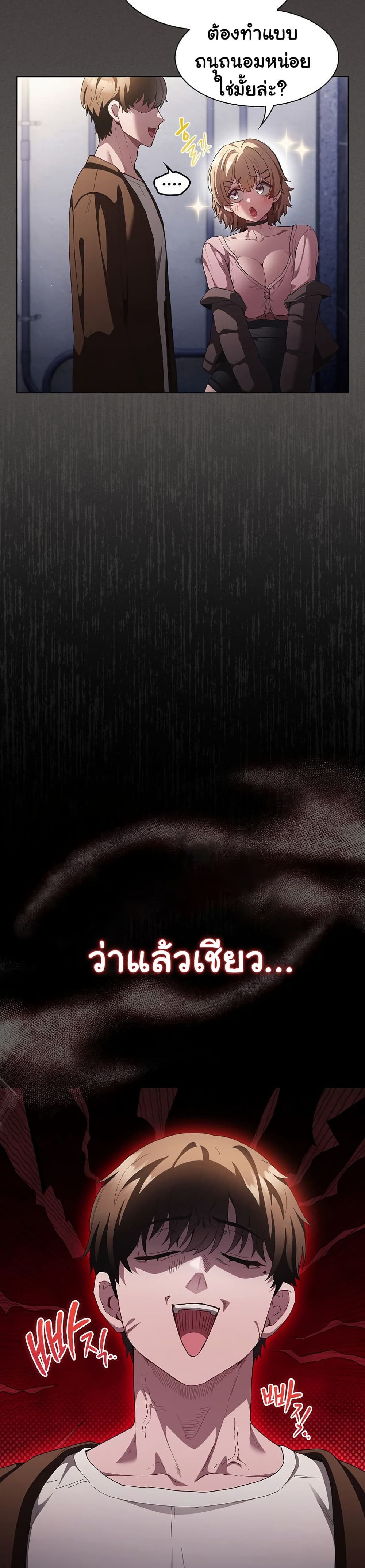 เชื่อฉันสิ! ฉันจะมอบสิ่งแรกของฉันให้คุณ ตอนที่ 29 หน้า 13 - โดจินแปลไทย