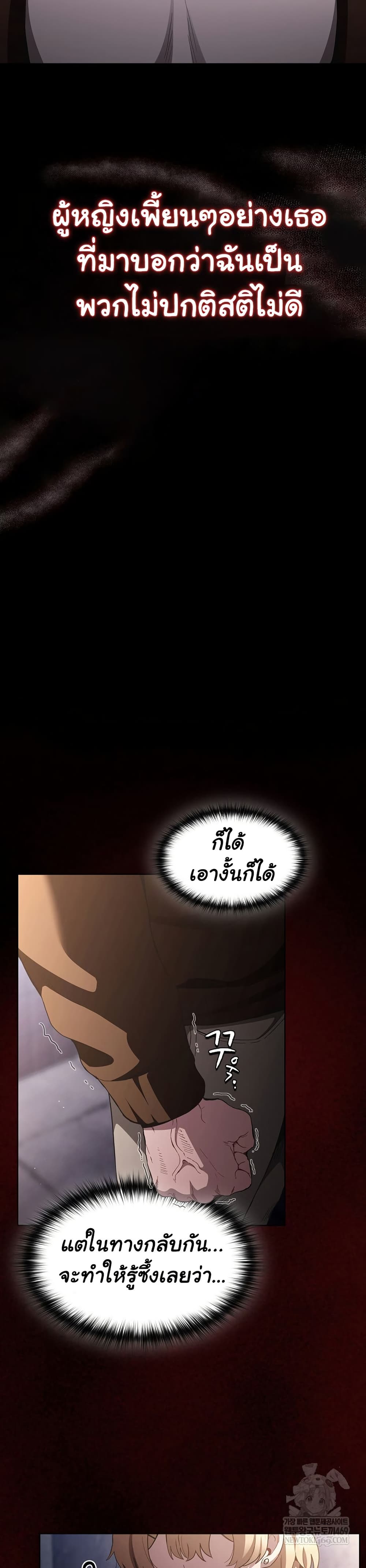 เชื่อฉันสิ! ฉันจะมอบสิ่งแรกของฉันให้คุณ ตอนที่ 29 หน้า 14 - โดจินแปลไทย