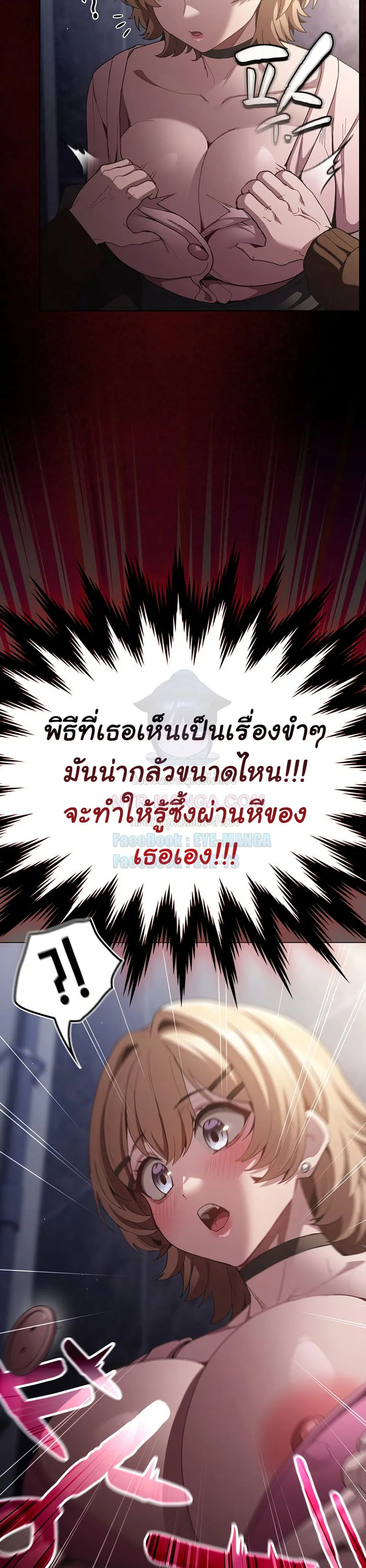 เชื่อฉันสิ! ฉันจะมอบสิ่งแรกของฉันให้คุณ ตอนที่ 29 หน้า 15 - โดจินแปลไทย