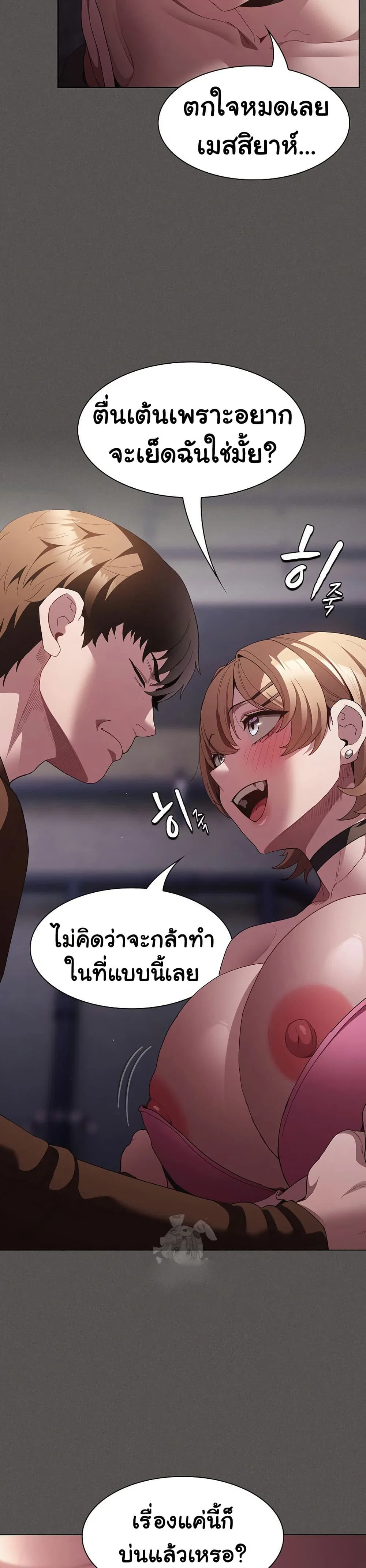 เชื่อฉันสิ! ฉันจะมอบสิ่งแรกของฉันให้คุณ ตอนที่ 29 หน้า 18 - โดจินแปลไทย