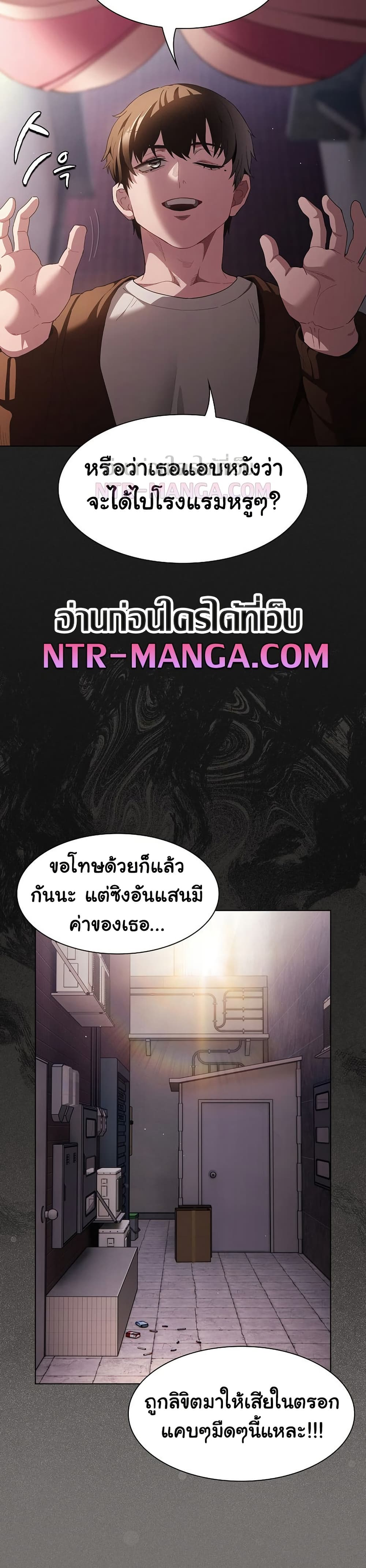 เชื่อฉันสิ! ฉันจะมอบสิ่งแรกของฉันให้คุณ ตอนที่ 29 หน้า 19 - โดจินแปลไทย