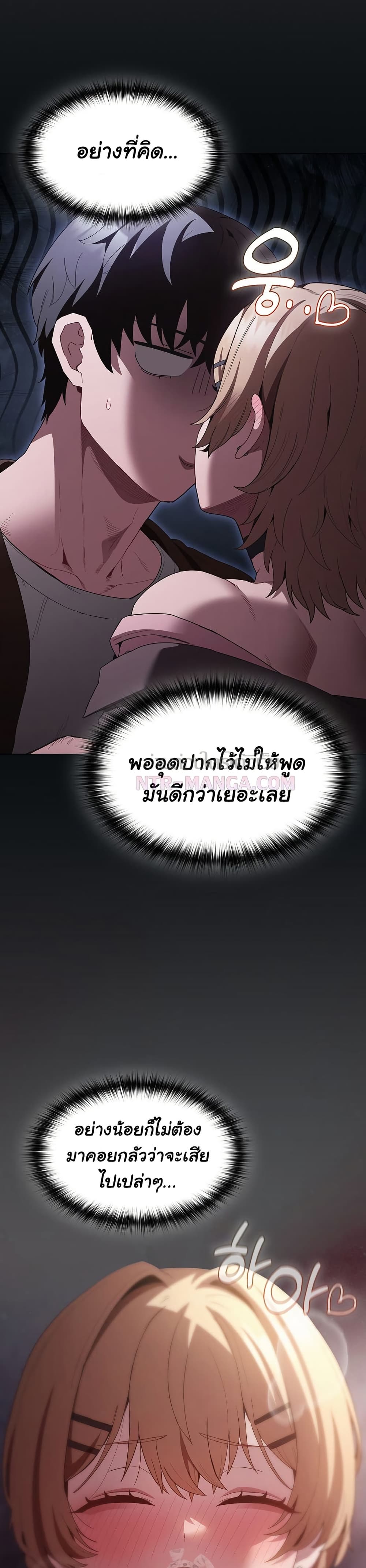 เชื่อฉันสิ! ฉันจะมอบสิ่งแรกของฉันให้คุณ ตอนที่ 29 หน้า 23 - โดจินแปลไทย