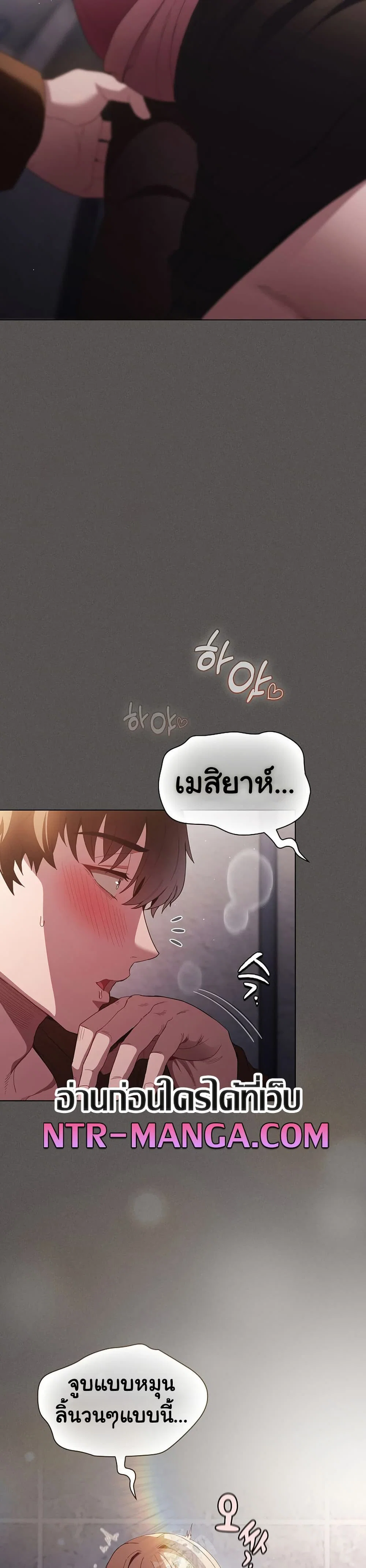 เชื่อฉันสิ! ฉันจะมอบสิ่งแรกของฉันให้คุณ ตอนที่ 29 หน้า 25 - โดจินแปลไทย