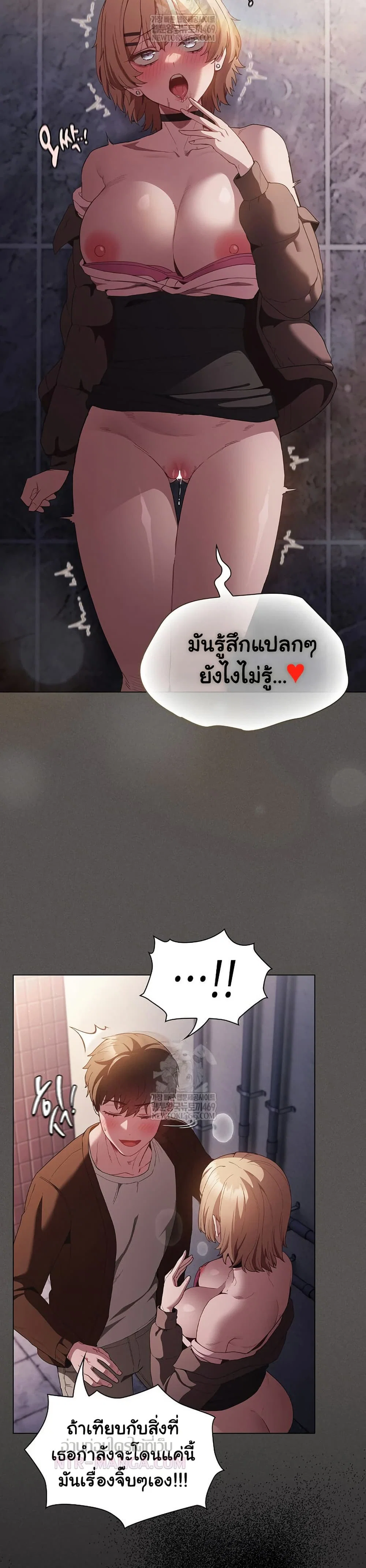 เชื่อฉันสิ! ฉันจะมอบสิ่งแรกของฉันให้คุณ ตอนที่ 29 หน้า 26 - โดจินแปลไทย