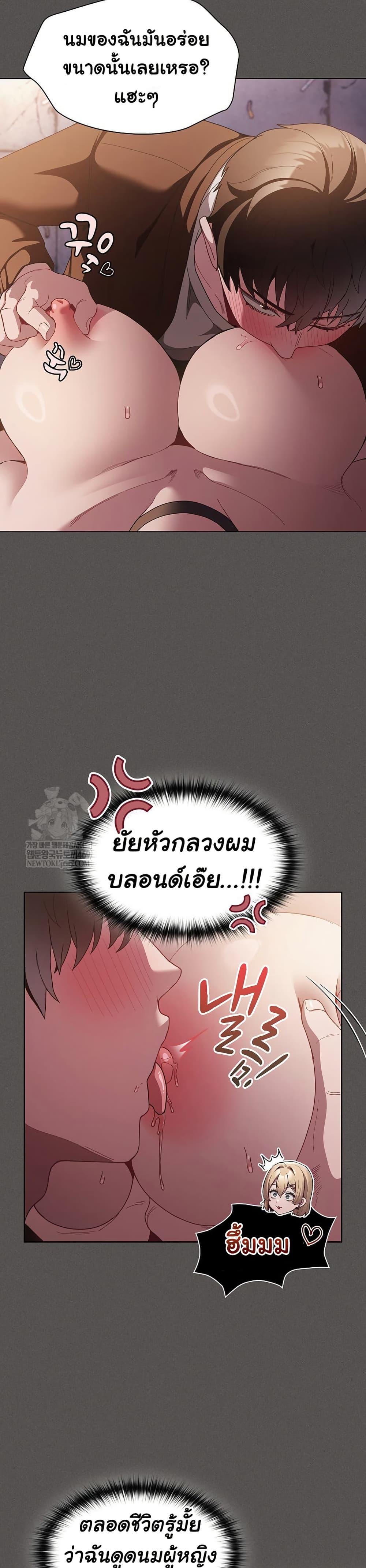เชื่อฉันสิ! ฉันจะมอบสิ่งแรกของฉันให้คุณ ตอนที่ 29 หน้า 30 - โดจินแปลไทย