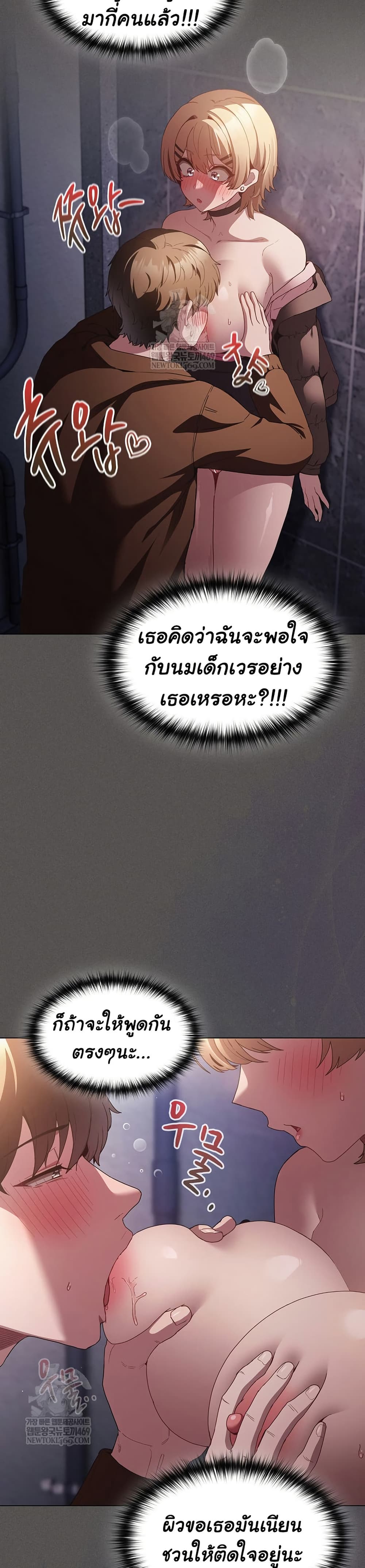 เชื่อฉันสิ! ฉันจะมอบสิ่งแรกของฉันให้คุณ ตอนที่ 29 หน้า 31 - โดจินแปลไทย