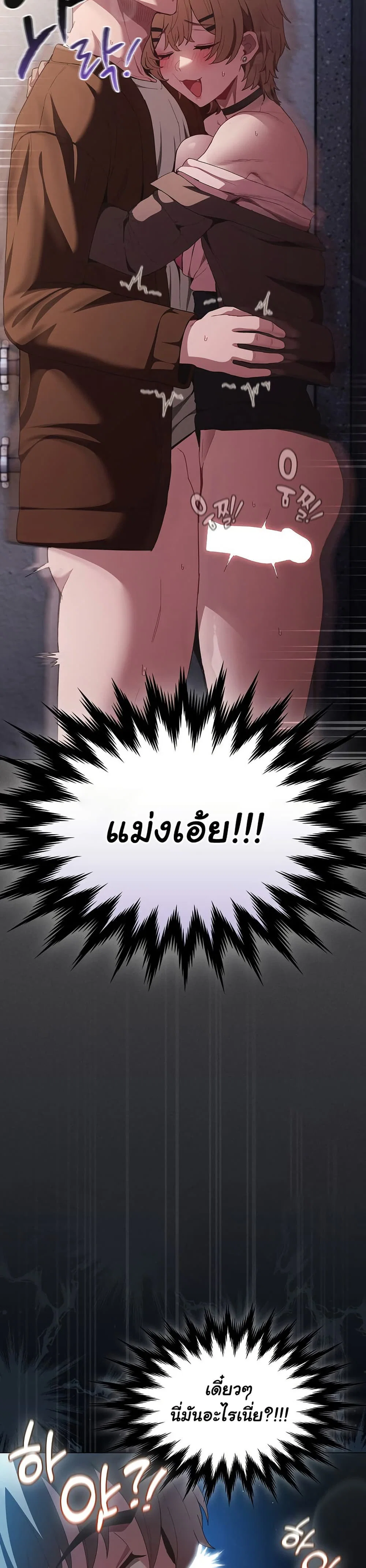 เชื่อฉันสิ! ฉันจะมอบสิ่งแรกของฉันให้คุณ ตอนที่ 29 หน้า 35 - โดจินแปลไทย