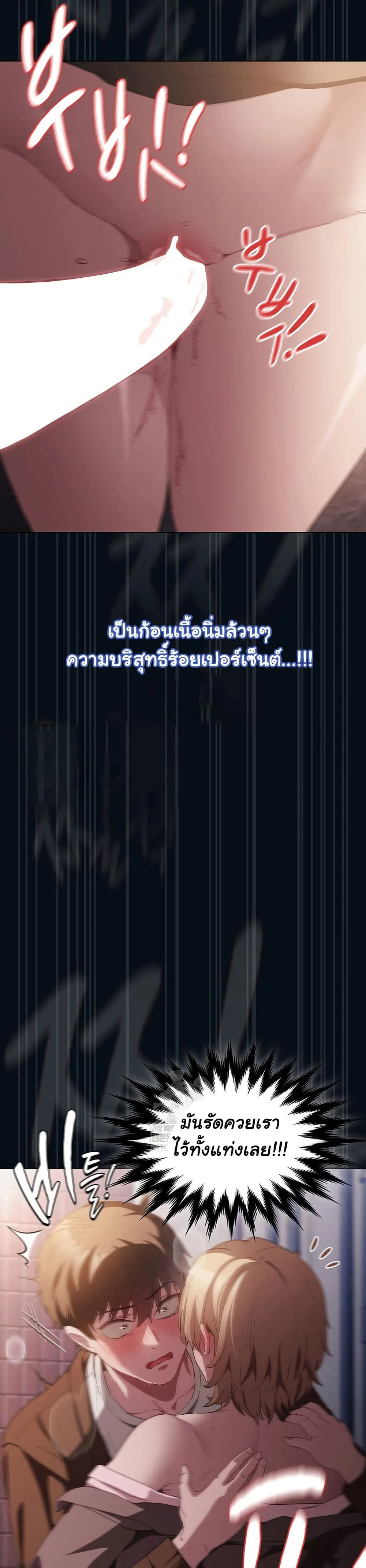 เชื่อฉันสิ! ฉันจะมอบสิ่งแรกของฉันให้คุณ ตอนที่ 29 หน้า 37 - โดจินแปลไทย